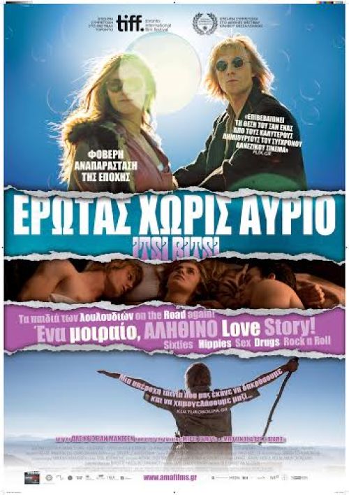Steppeulven (Itsi Bitsi) – Έρωτας χωρίς αύριο