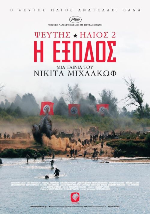 Utomlyonnye solntsem 2: Predstoyanie – Ψεύτης ήλιος 2: Η έξοδος