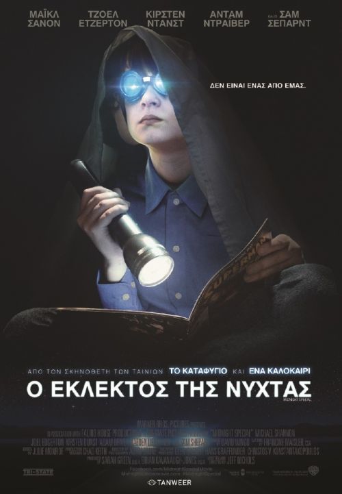 Midnight Special – Ο Εκλεκτός της Νύχτας