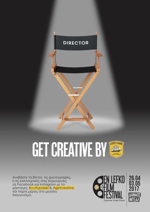 Get Creative στο En Lefko Film Festival