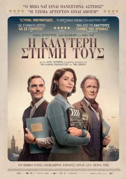 Their finest  – Η Καλύτερη Στιγμή τους