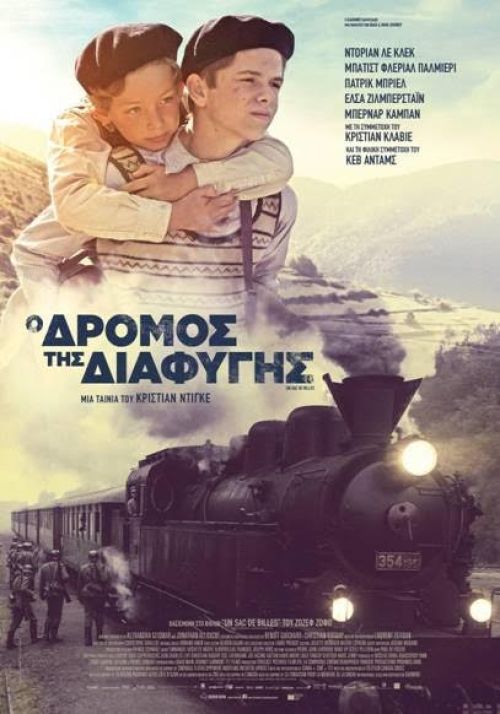 Un Sac des Billes – Ο Δρόμος της Διαφυγής