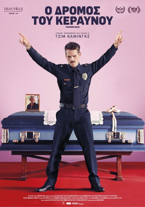 Thunder Road  – Ο Δρόμος του Κεραυνού