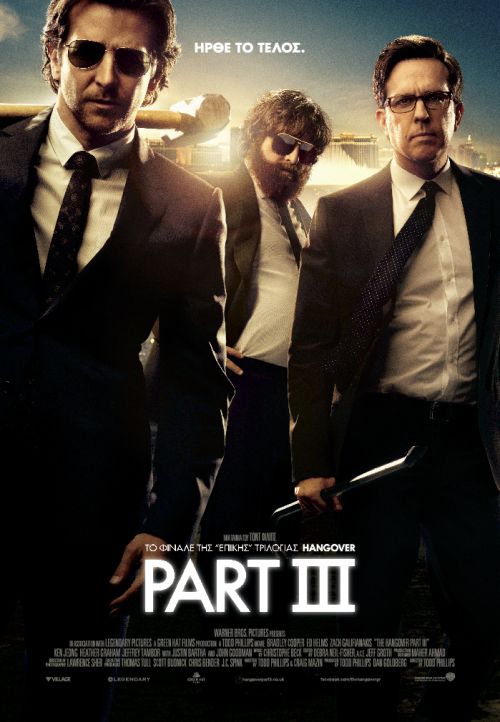 Ελληνικό Box office