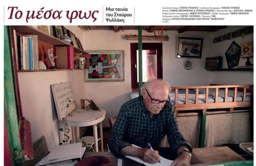 Το μέσα φως