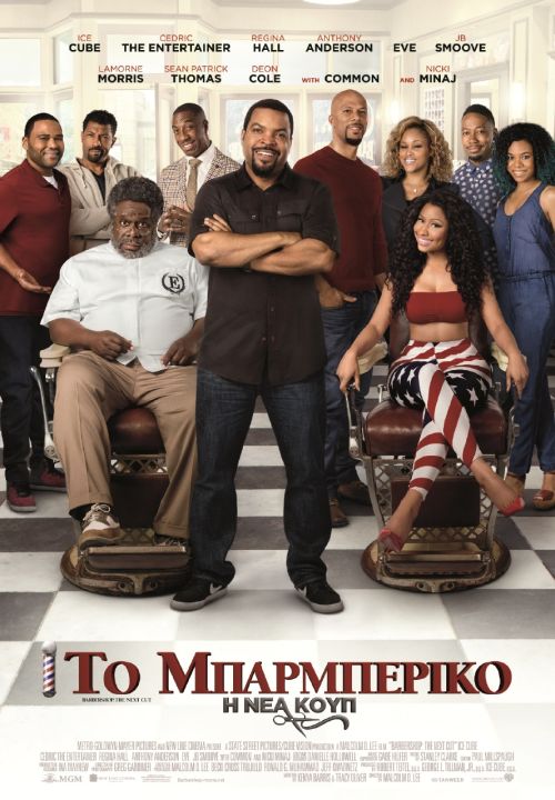 Barbershop: The next cut – Το Μπαρμπέρικο: Η νέα Κουπ