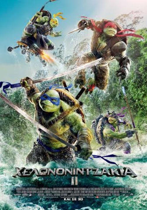 Teenage Mutant Ninja Turtles: Out of the Shadows – Τα Χελωνονιντζάκια 2 (και σε 3D)