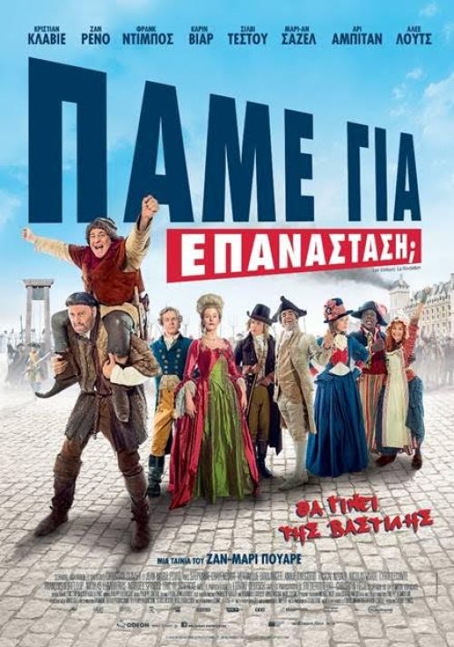 Les Visiteurs: La Révolution - Πάμε για επανάσταση
