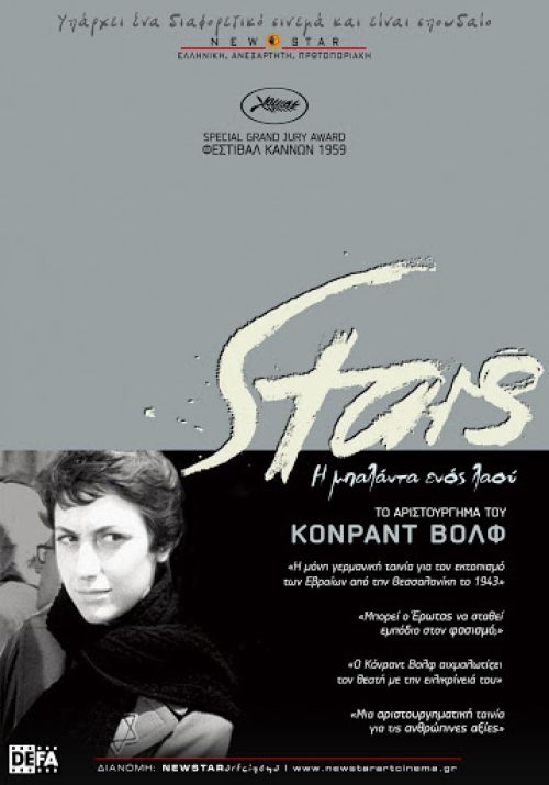Sterne – Stars Η μπαλάντα ενός λαού