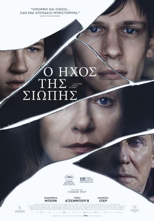 Louder than bombs – Ο Ήχος Της Σιωπής