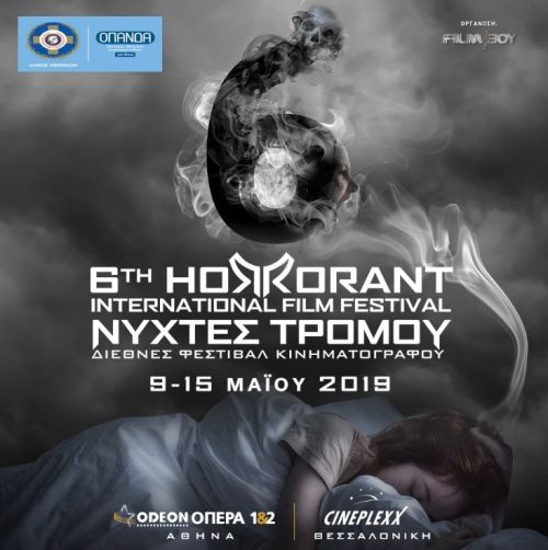 6ο Horrorant International Film Festival «ΝΥΧΤΕΣ ΤΡΟΜΟΥ»