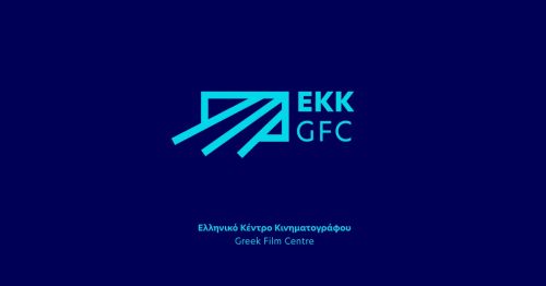 Ελληνικό Κέντρο Κινηματογράφου: Νέες Εγκρίσεις