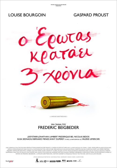 L’ Amour Dure Trois Ans – Ο Έρωτας Κρατάει Τρία Χρόνια