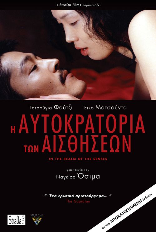 Οι ταινίες στις κινηματογραφικές αίθουσες από 9 Ιουλίου