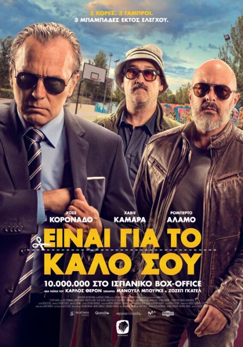 Es por tu bien – Είναι για το καλό σου