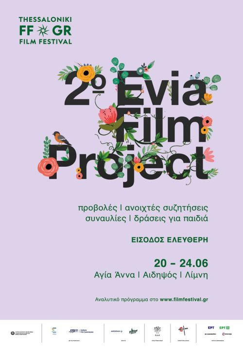 2ο Evia Film Project: 20-24 Ιουνίου 2023