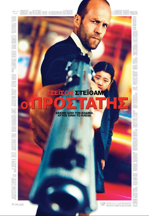 Safe – Ο Προστάτης