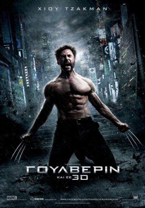 Ελληνικό Box office