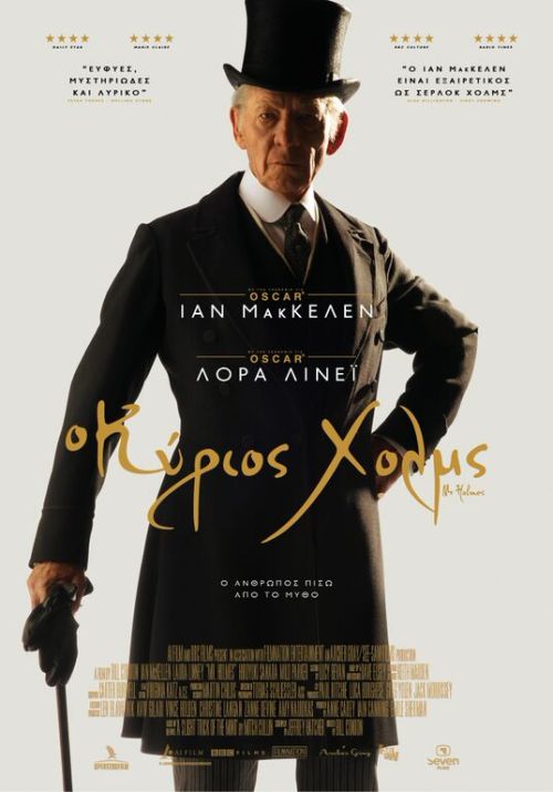 Mr. Holmes – Ο Κύριος Χολμς