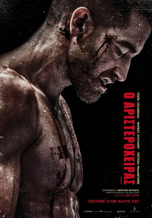 Το Ελληνικό Box Office 23-26.07.15