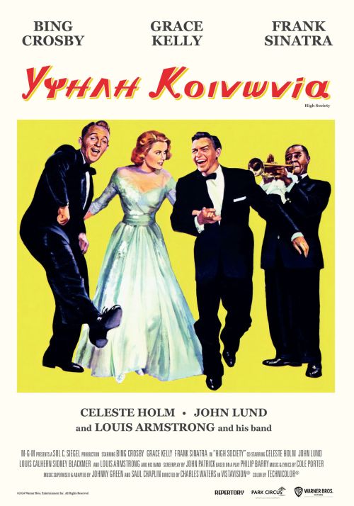 Repertory για παλιό καλό σινεμά!