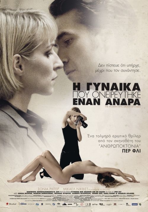 Kvinden Der Dromte Om En Mand (The Woman That Dreamed About A Man)- Η Γυναίκα που Ονειρεύτηκε έναν Άνδρα