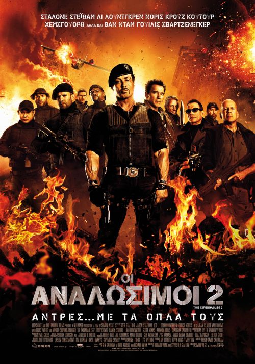 The Expendables 2 - Οι Αναλώσιμοι 2