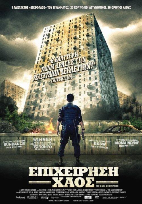 Serbuan Maut (The Raid:Redemption) – Επιχείρηση Χάος