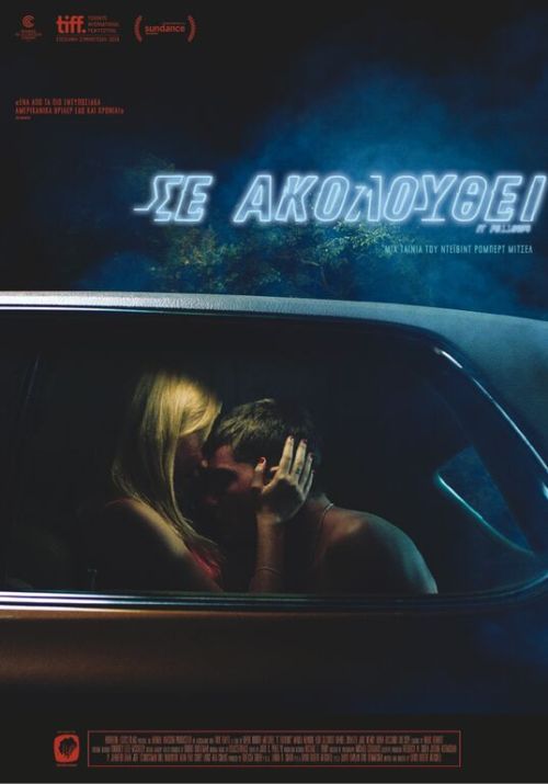 It Follows – Σε ακολουθεί