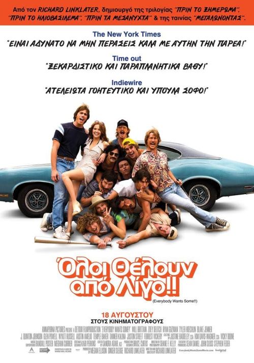 Everybody Wants some!! – Όλοι θέλουν από λίγο !!