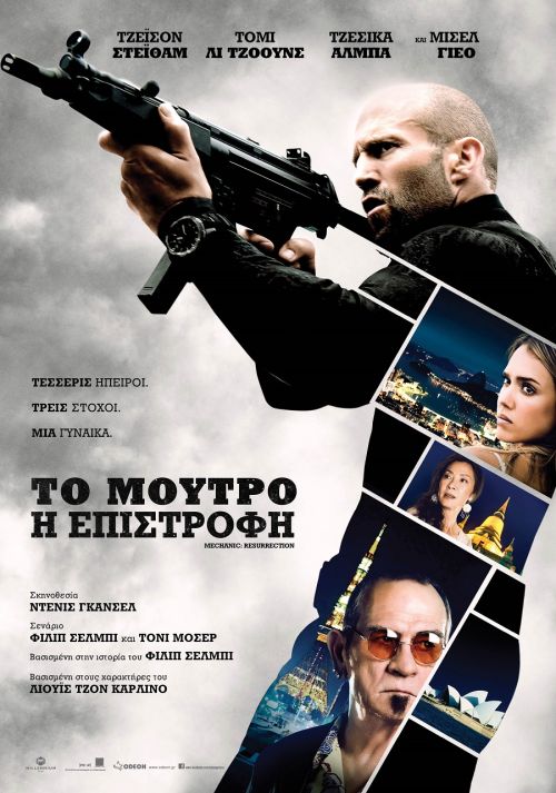 Mechanic: Resurrection – Το Μούτρο: Η επιστροφή