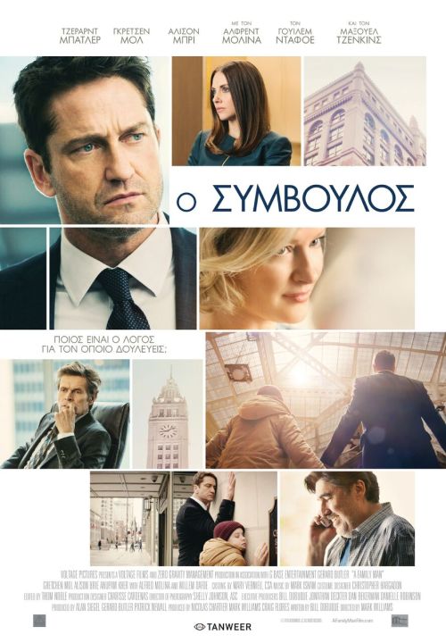 A Family Man – Ο Σύμβουλος