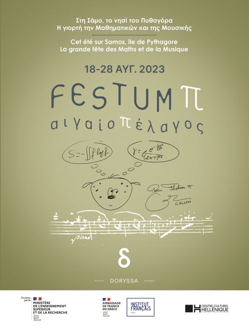 Festum π – Αιγαίο Πέλαγος