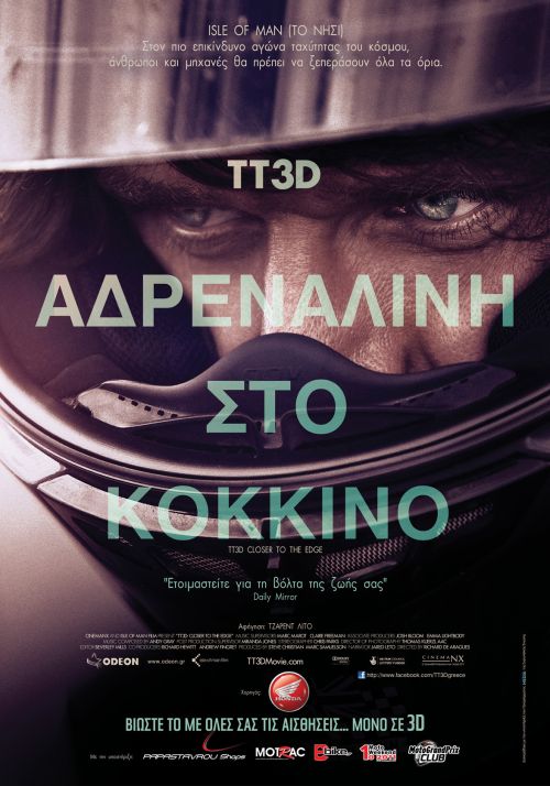 TT3D:Closer to the Edge - ΤΤ3D:Αδρεναλίνη στο Κόκκινο