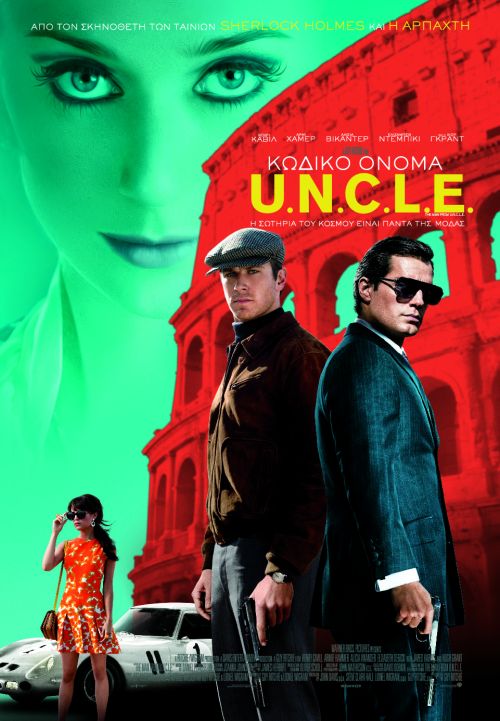 The Man from U.N.C.L.E. – Κωδικό Όνομα U.N.C.L.E.