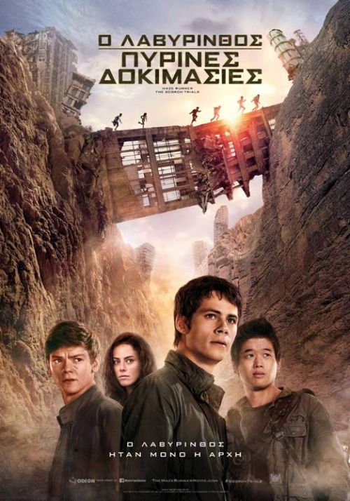 Maze Runner: The Scorch Trials - Ο λαβύρινθος: Πύρινες δοκιμασίες