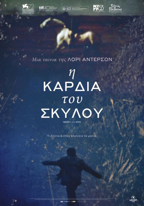 Heart of a Dog – Η Καρδιά του Σκύλου