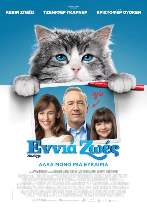 Nine Lives – Εννιά Ζωές