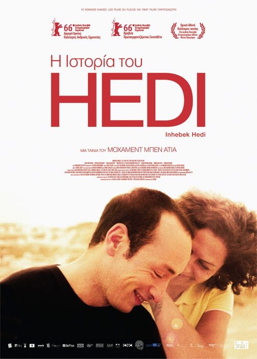 Inhebbek Hedi – Η Ιστορία του Hedi