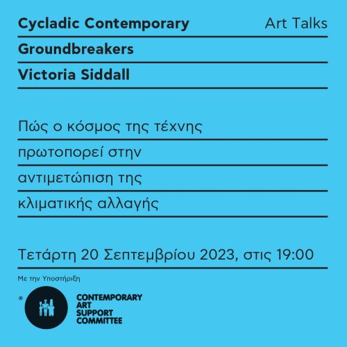 Cycladic Contemporary Groundbreakers