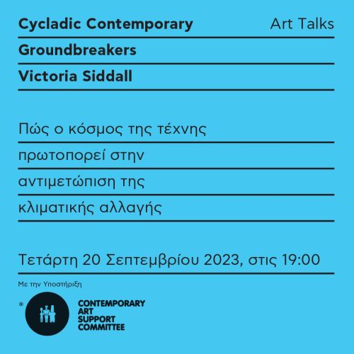 Cycladic Contemporary Groundbreakers