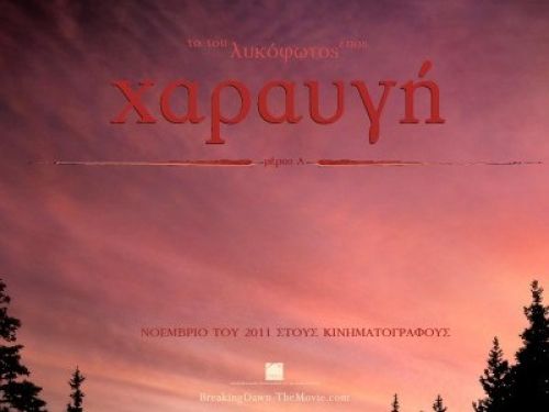 Ελληνικό Box Office