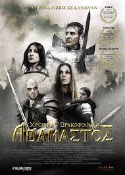 Ο Αδάμαστος σε DVD