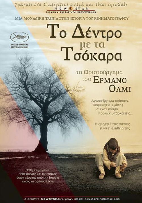 L’albero degli zoccoli – Το δέντρο με τα τσόκαρα (Επανέκδοση)