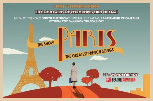 PARIS στο Badminton: The Show must go on !