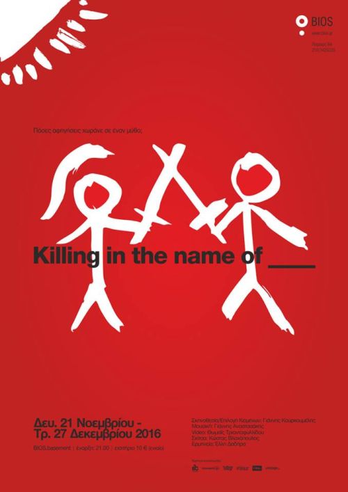 Killing in the name of…