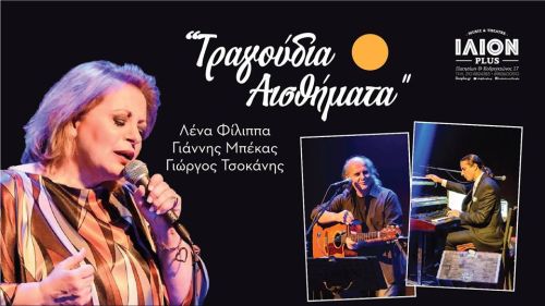 Η Λένα Φίλιππα σε Τραγούδια Αισθήματα