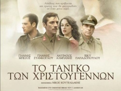 Ελληνικό Box Office