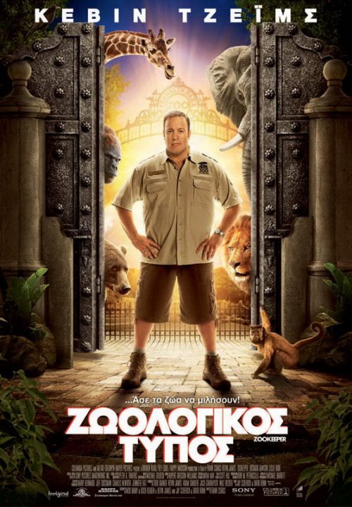 Zookeeper - Ζωολογικός Τύπος