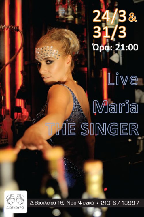Maria the Singer